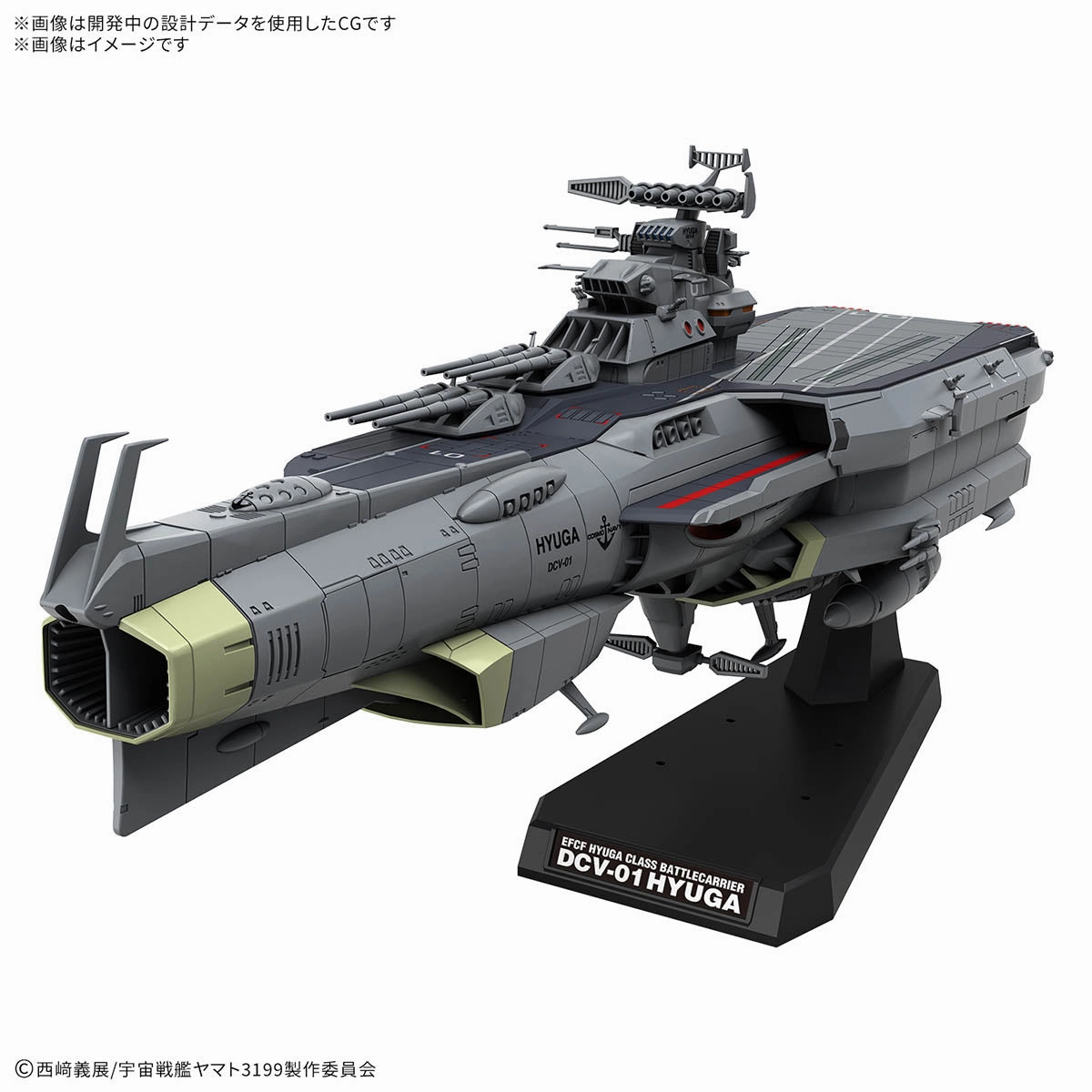 1/1000 EFCF HYUGA CLASS BATTLECARRIER DCV-01 HYUGA ????????3199 Limited Pack Series