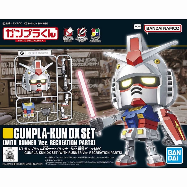Hidden Drop Display Toy Pack Display 1/1 GUNPLA-KUN DX SET (WITH RUNNER Ver. RECREATION PARTS) ?C?? ???_ ?? ???_??