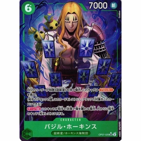 Limited Drop Release [OP-07] Basil Hawkins / ??????`???? OP07-029 P-SR ????????