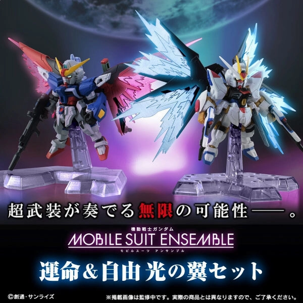 [PB] GUNDAM MOBILE SUIT ENSEMBLE DESTINY & FREEDOM WINGS OF LIGHT SET ?C?? ???_ SEED ???? ???\ ???? Surprise Drop Series Random Find Display