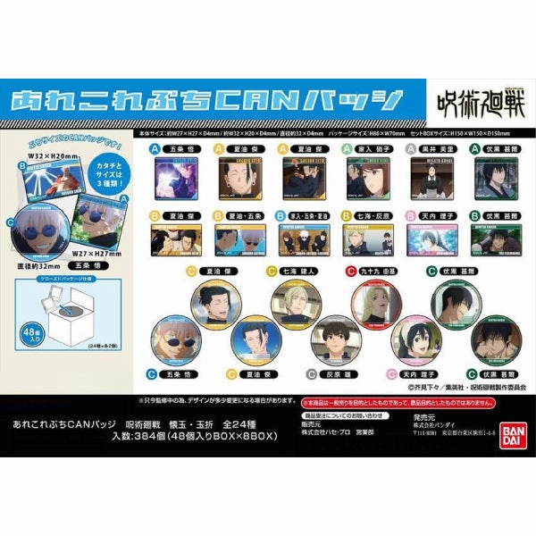 AreCore Puchi CAN Badge Jujutsu Kaisen Hidden Inventory - Premature Death (box of 48) ???g?? ???? ???? ???? Surprise Drop Opening