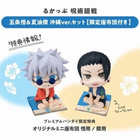 Urban Vinyl Artisan Made Lookup Jujutsu Kaisen Satoru Gojo & Suguru Geto Okinawa Ver. set [with gift] ???g?? ?? ??l?? ????
