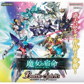 Hidden Edition Reveal Battle Spirits Collaboration Booster GUNDAM The Witch's Fate [CB29] (box of 20 packs) ?C?? ???_ ??