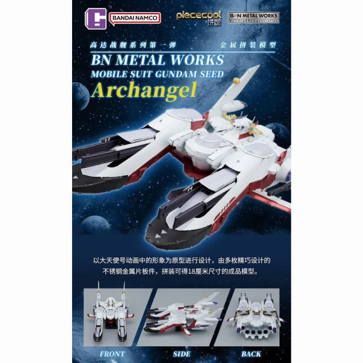 Secret Miniature Box BNMW MOBILE SUIT GUNDAM SEED ARCHANGEL ?C?? ???_ ????
