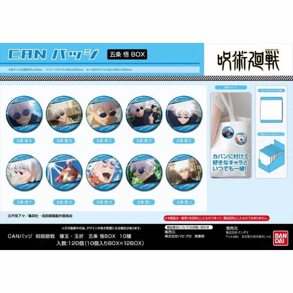 CAN Badge Jujutsu Kaisen Hidden Inventory - Premature Death Satoru Gojo (set of 10) ???g?? ???? ???? ???? ??l?? Bandai Hidden Find Discovery