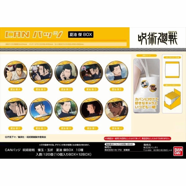 CAN Badge Jujutsu Kaisen Hidden Inventory - Premature Death Suguru Geto (set of 10) ???g?? ???? ???? ???? ???? Bandai Collector's Find Series Toy Drop Unboxing