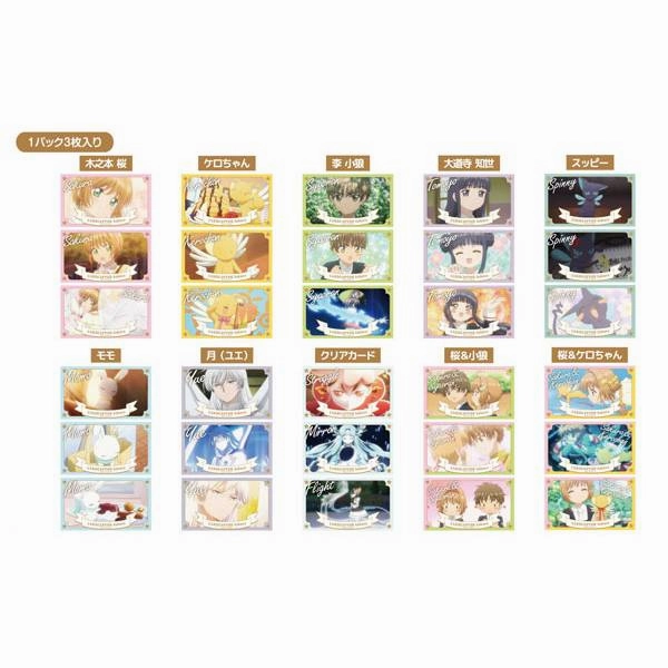Surprise Find Opening Mystery Find Display Cardcaptor Sakura Memory Cut Stickers (set of 10) ????