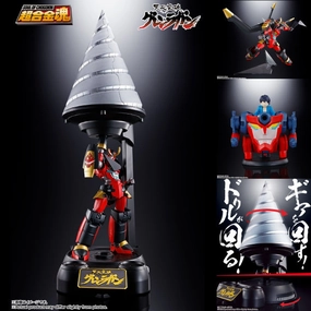 Collector's Series Set SOUL OF CHOGOKIN GX-107 GURREN LAGANN ????? ???? ?t?r ???????