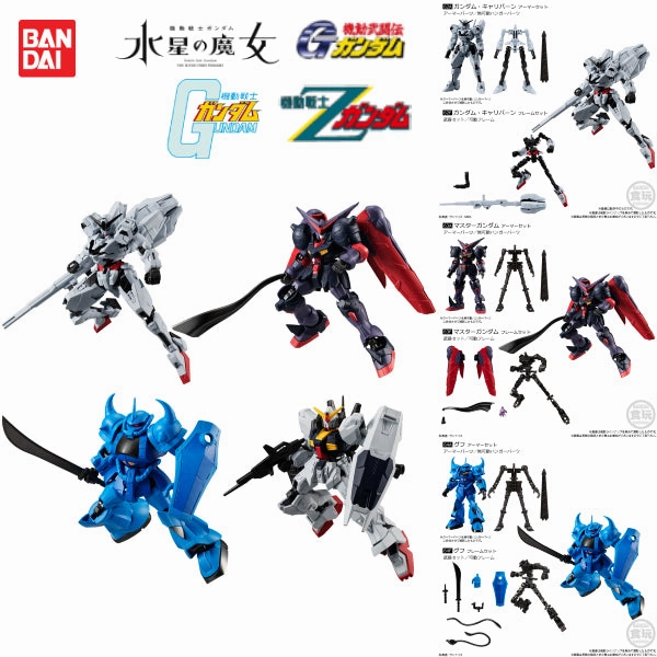 MOBILE SUIT GUNDAM G-FRAME FA 05 W/O GUM (set of 8) ?C?? ???_ Collector's Series Display Toy Pack Series