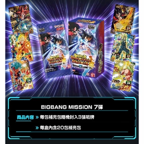 SUPER DRAGONBALL HEROES BIG BANG MISSION Ver.7 HK ???? Dragon Ball SDBH ???? Collector's Drop Series Limited Series Display