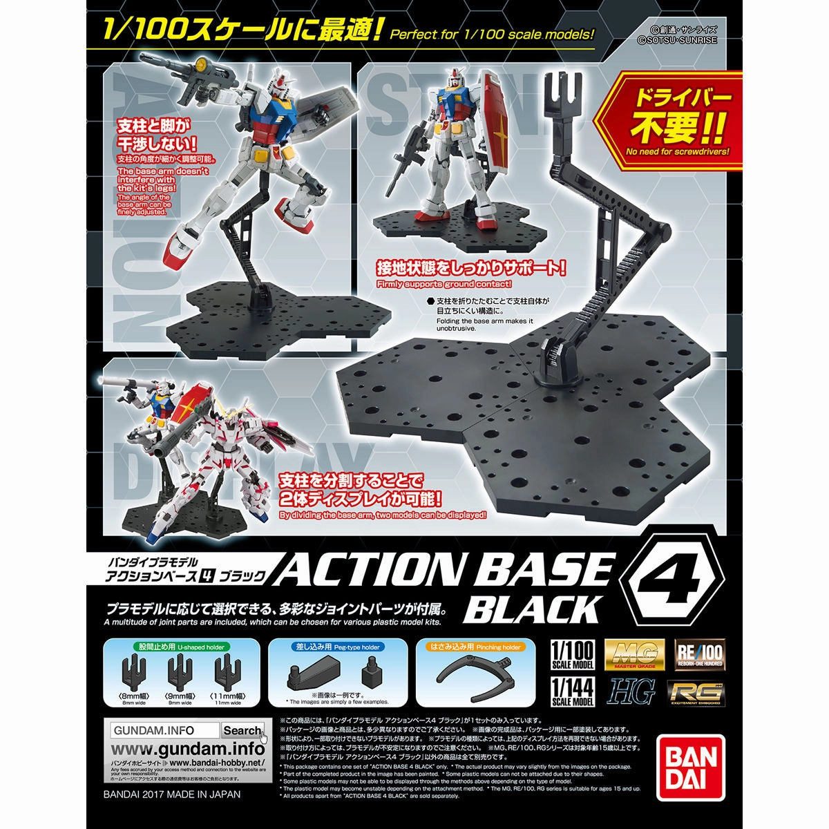 Bandai Plastic Model Action Base 4 Black ?C?? ???_ ?? ?? Exclusive Series Drop Hidden Find Display