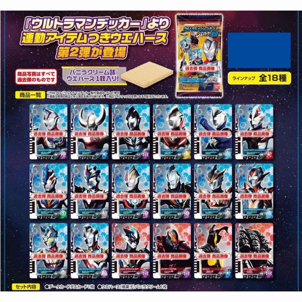 Collector's Drop Reveal ???? ULTRA DIMENSION CARD WAFER 02 (box of 20 packs)