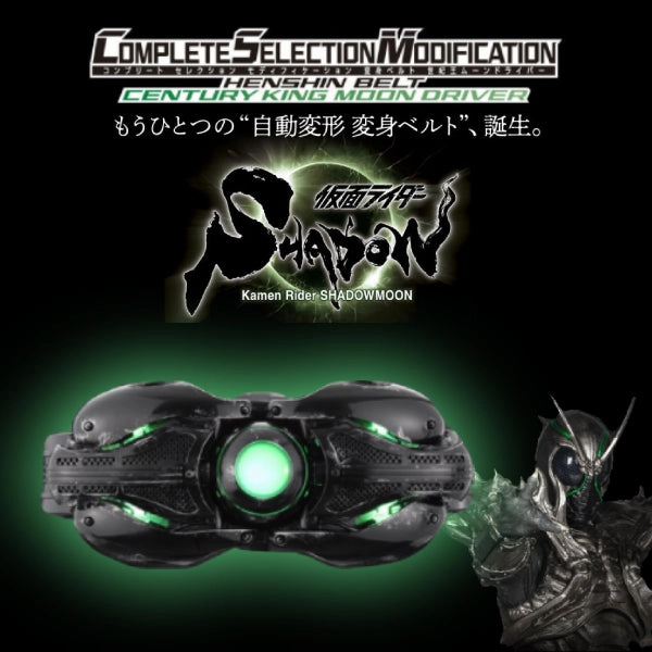 Themed Series Release Collector's Pack Reveal CSM CENTURY KING MOON DRIVER ????? ?? ???o?? ??????