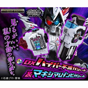 DX HYPER GENM FUMETSU GASHAT ??MAXIMUM ZOMBIE GASHAT ????? Random Pack Display Mystery Drop Opening