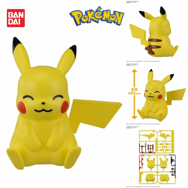 Pok??mon PLAMO COLLECTION QUICK!! 16 Pikachu (Sitting Pose) ???????` ???? ???? pokepla Collectible Drop Series