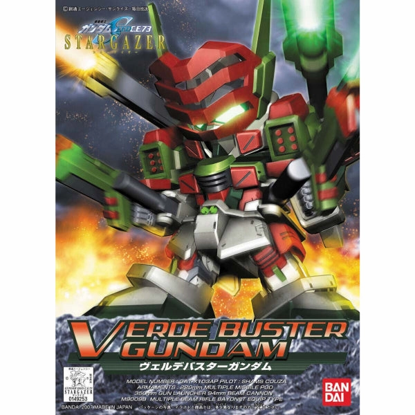 BB Senshi VERDE BUSTER GUDAM BB294 ?C?? ??G???L???_ BB?? Collectible Drop Opening