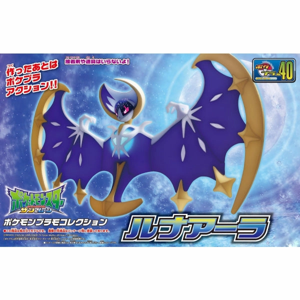 Hidden Gem Discovery Hidden Series Discovery POKEPLA COLLECTION 40 SELECT SERIES Lunala ???????` ???? ??????