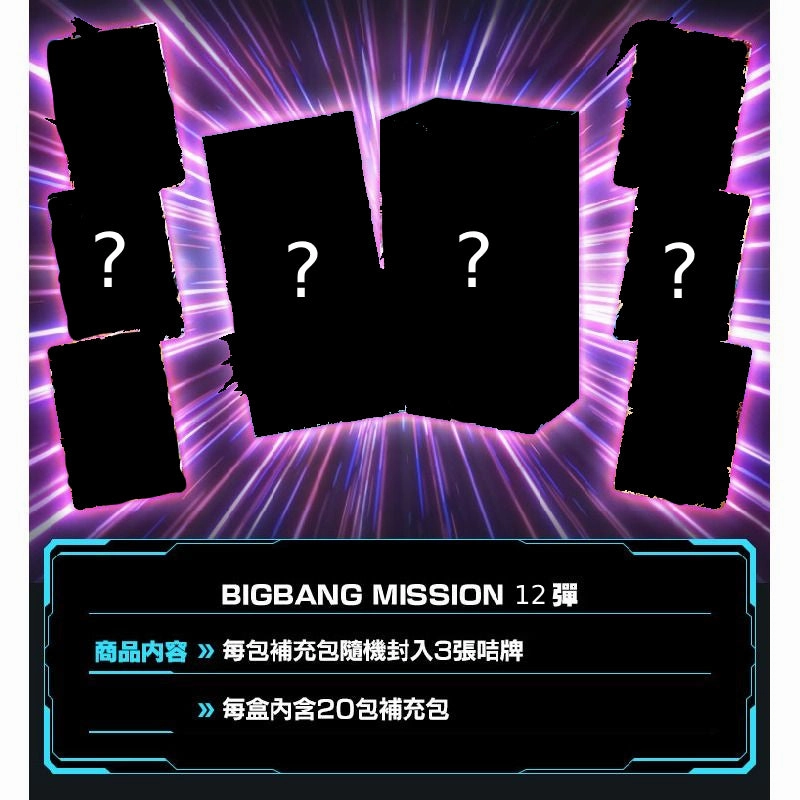 SUPER DRAGONBALL HEROES BIG BANG MISSION Ver.12 ???? ?? ???? Toy Find Series Random Pack Opening