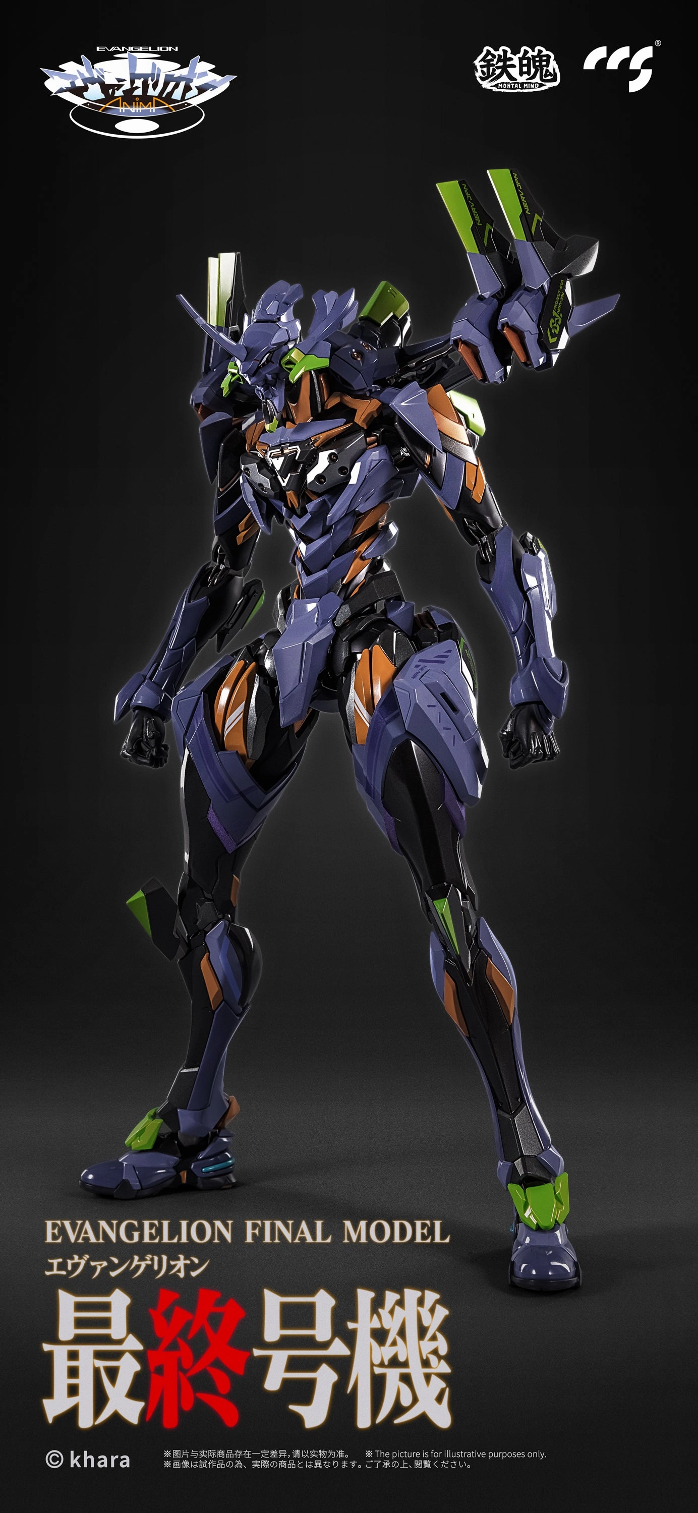 Anime Art Evangelion Anima Mortal Mind Evangelion Unit-01: Final Model Alloy Action Figure (Re-Run)