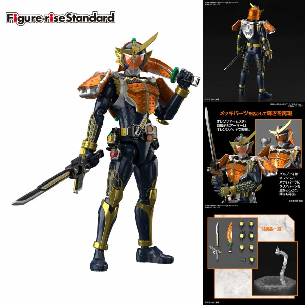 Collectible Drop Opening Figure-rise Standard KAMEN RIDER GAIM ORANGE ARMS ????? ?z?? ????b?? FRS