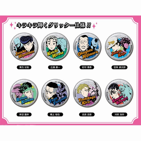 Glitter CAN Badge JoJo's Bizarre Adventure Vol.2 - Diamond Is Unbreakable (set of 8) ?????U ????? Collector's Series Opening
