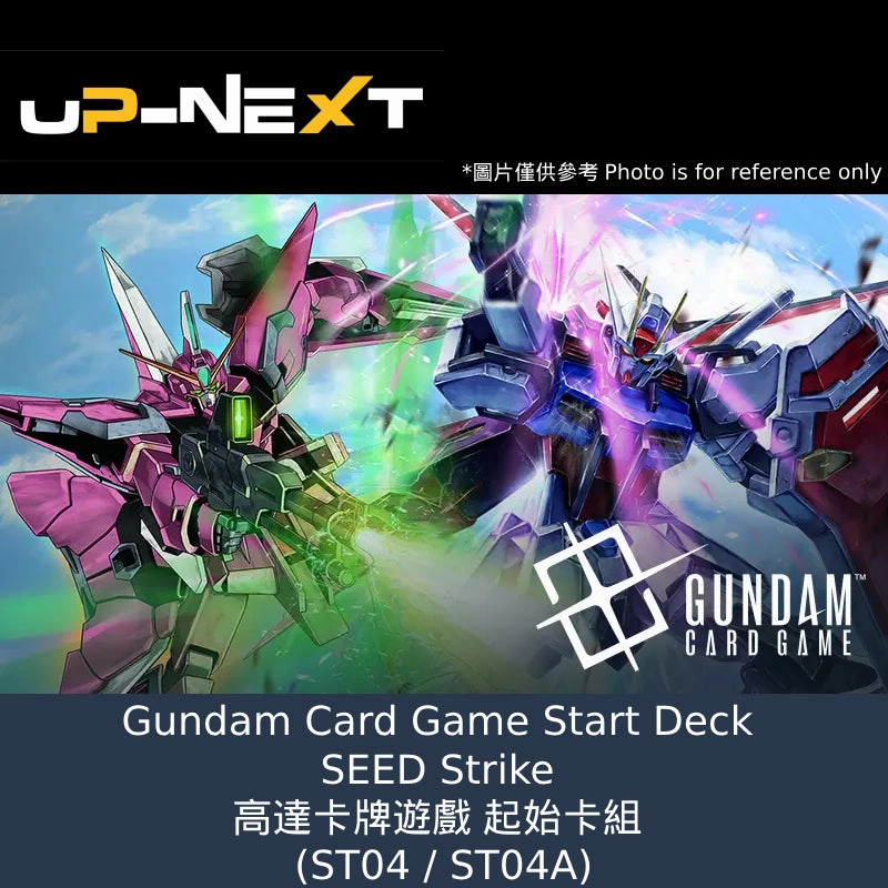 Gundam Card Game Start Deck SEED Strike (ST04 /ST04A) ?C?? ???_ ???? Limited Series Display Surprise Drop Opening