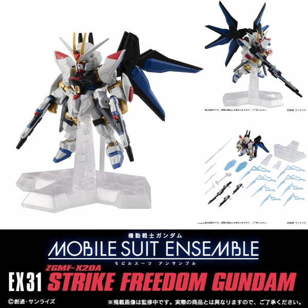 GUNDAM MOBILE SUIT ENSEMBLE EX31 STRIKE FREEDOM GUNDAM ?C?? ???_ SEED ?????? Hidden Gem Discovery Toy Find Display