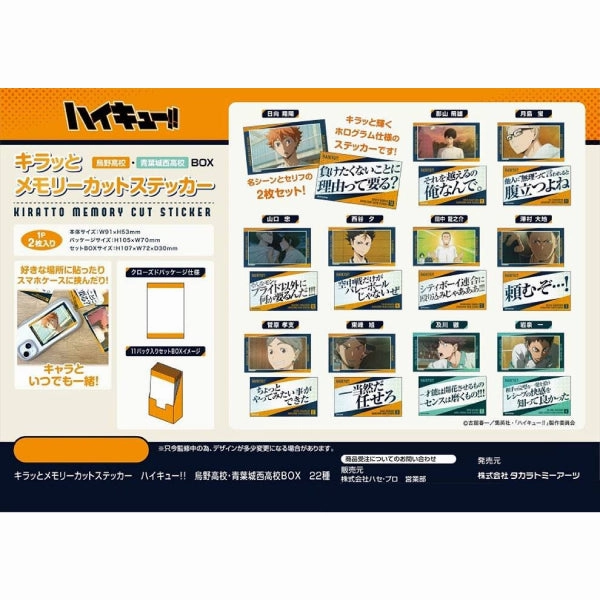 Exclusive Collectible Item Collectible Series Opening Haikyu!! Kiratto Memory Cut Sticker Karasuno High School & Aoba Johsai High School (box of 11 packs) ???????? ???? ???~?????? ?N??