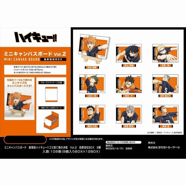 Limited Find Series Limited Collectible Release Haikyu the Movie!! Battle at the Garbage Dump Mini Canvas Board Vol.2 Karasuno High School BOX (set of 9) ???????? ??