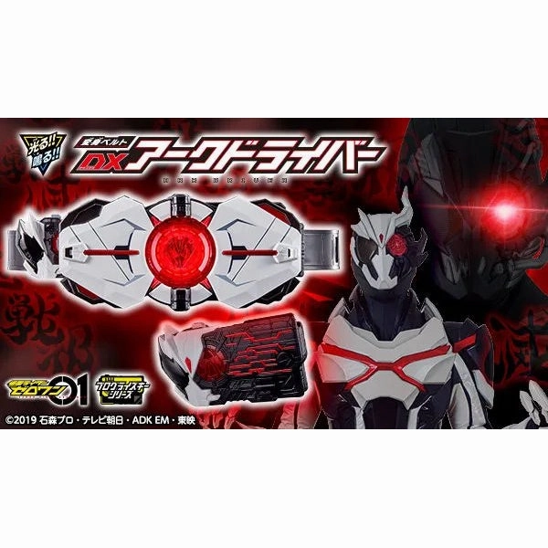 Limited Drop Series HENSHIN BELT DX ARKDRIVER ????? Kamen Rider 01