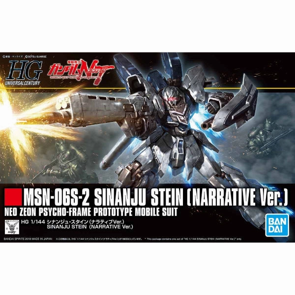 HGUC 1/144 Sinanju Stein (Narrative Ver.) ?C?? ???_ ???? (NT??????Ver.) Mystery Drop Display Limited Find Release