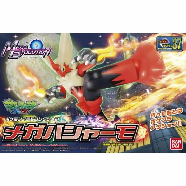 POKEPLA COLLECTION 37 SELECT SERIES Mega Bashamo (Blaziken) ???????` ???? ?????u ???f?M?? Limited Series Release Surprise Series Display