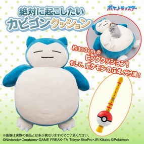 ZETTAI NI OKOSHITAI KABIGON (SNORLAX) CUSHION ???????` ???? ???? ???? ???| ???? ???F Limited Series Release Toy Collection Display