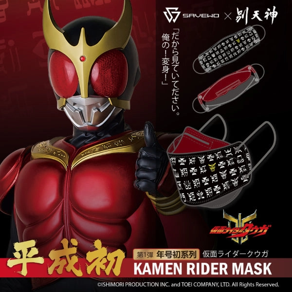 Collector's Find Unboxing Secret Miniature Box Kamen Rider 50th Anniversary 3D Mask (Kuuga/ zero one/ one)
