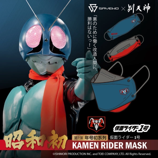 Kamen Rider 50th Anniversary 3D Mask (Kuuga/ zero one/ one) Random Series Opening Surprise Drop Series