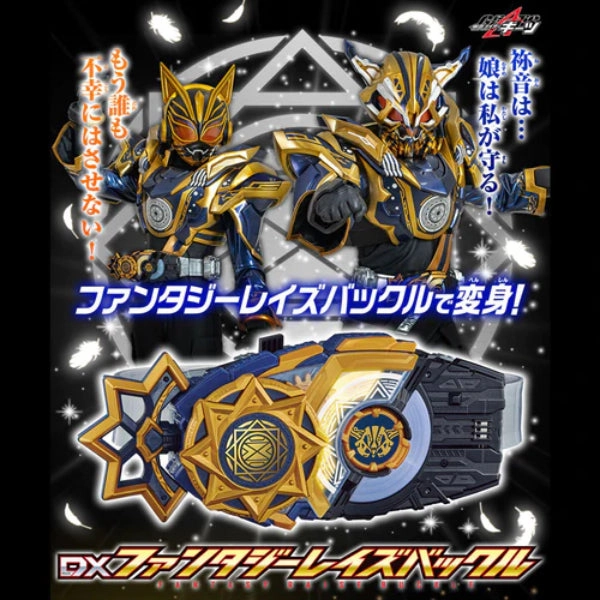 Toy Pack Unboxing Kamen Rider Geats DX Fantasy Raise Buckle ????? GEATS