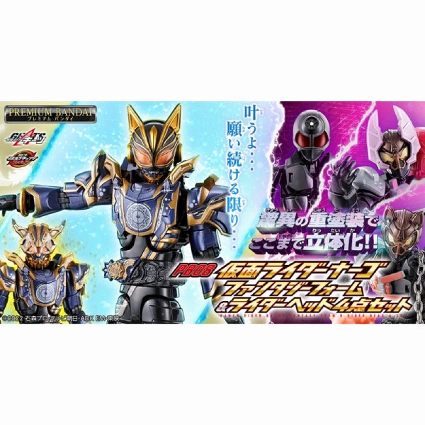 Kamen Rider Geats Revolve Change Figure PB 08 Kamen Rider Nago Fantasy Form and Rider Head 4 pc set ????? Geats RCF Surprise Find Series