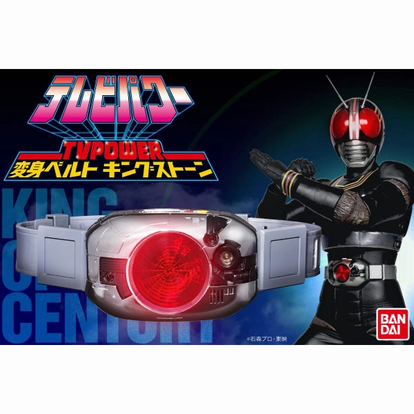 Exclusive Series Release KING OF CENTURY TV POWER DX HENSHIN BELT KING STONE ????? KAMEN RIDER BLACK SUN