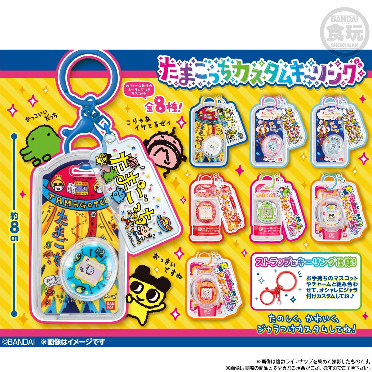 TAMAGOTCHI CUSTOM KEY RING W/O GUM (pack of 10) ??????? ????? Random Toy Find Toy Find Unboxing