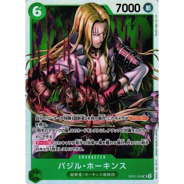 Collectible Drop Opening Collectible Find Showcase [OP-07] Basil Hawkins / ??????`???? OP07-029 SR ????????