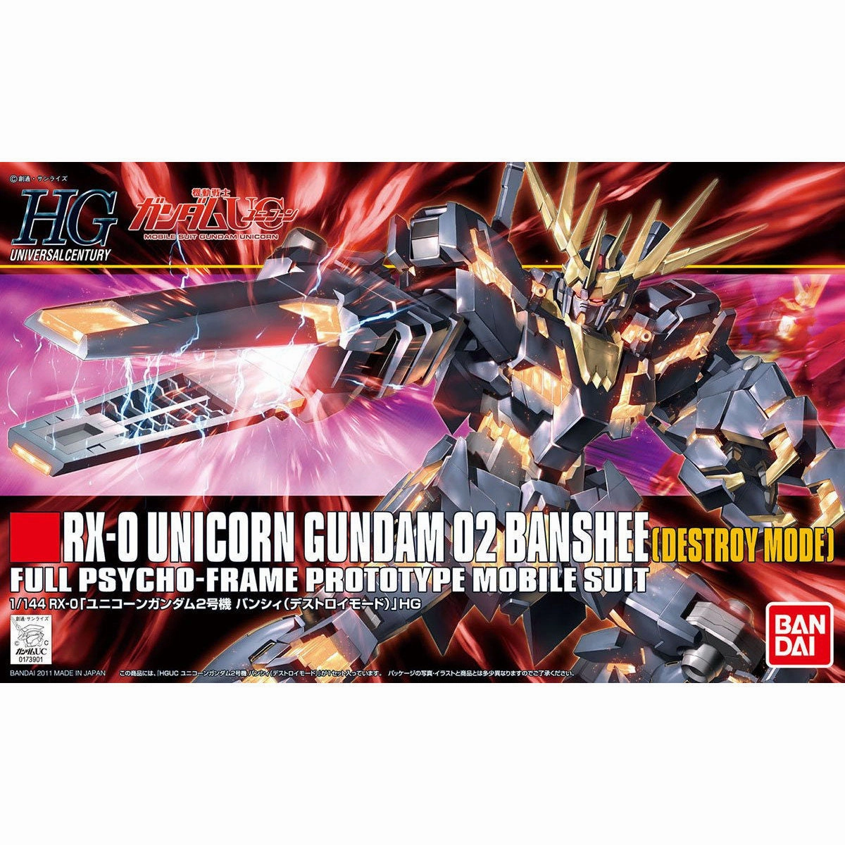 HGUC 1/144 Unicorn Gundam 2nd Unit Banshee (Destroy Mode) ?C?? ???F ???_ ????? Mystery Edition Release