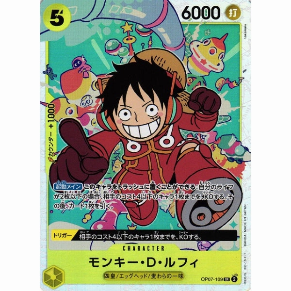 [OP-07] Monkey D. Luffy / ??`?D???? OP07-109 SR ?w Gacha Style Toy