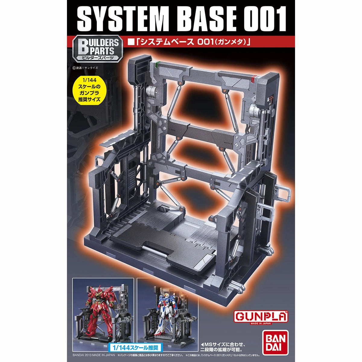 Mystery Series Display Model Builders Part System Base 001 (Gunmetal color ver.) ?C?? ???_ ??{??