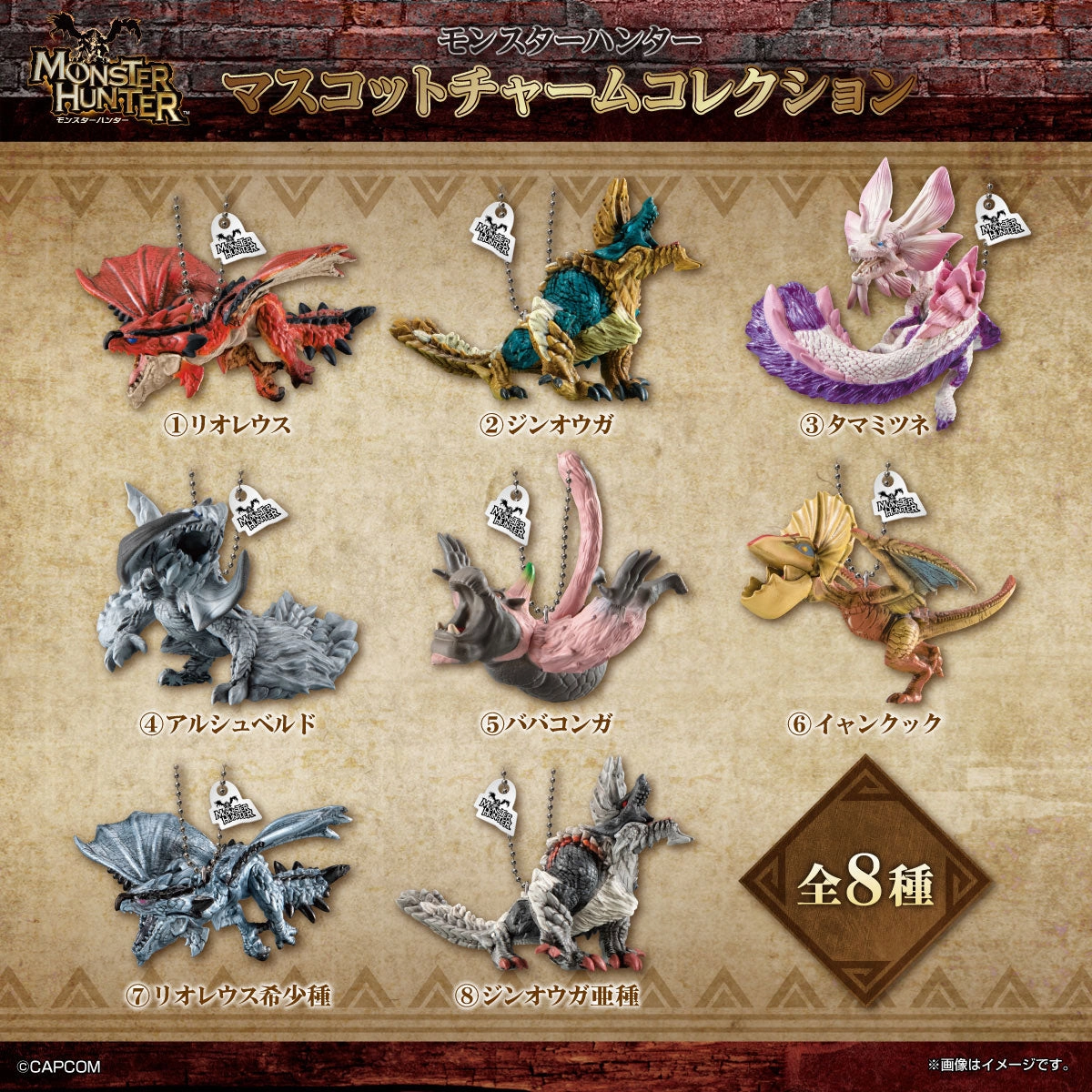 Collectible Series Opening MONSTER HUNTER MASCOT CHARM COLLECTION W/O GUM (pack of 10) ?? ??C?? ????C?? ???