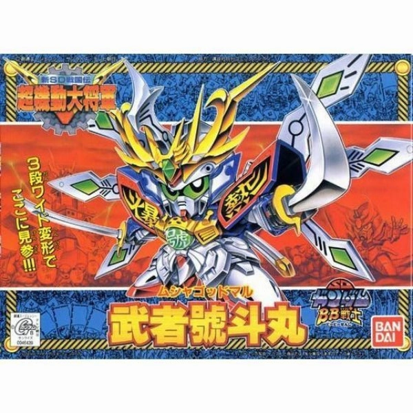 BB Senshi Musha Gotomaru (Musha Godmaru) BB141 ?C?? ???_ BB?? ???????? Collector's Pack Reveal Limited Toy Release