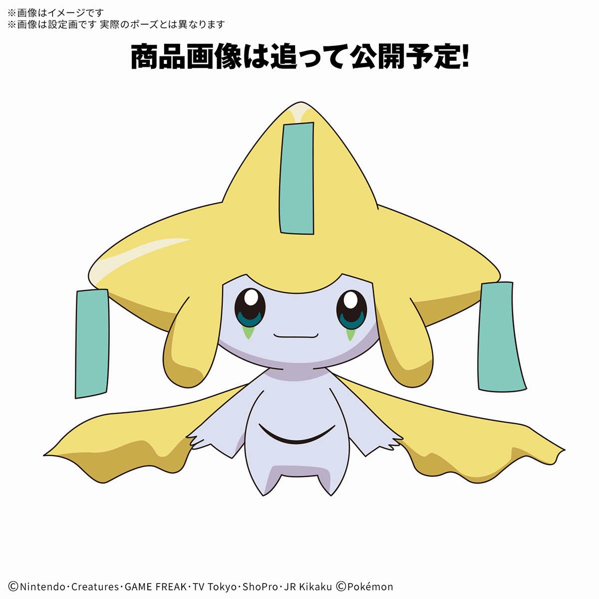 Pokemon Model Kit QUICK!! 23 JIRACHI ???????` ???? ?????? Collectible Drop Display Hidden Find Series