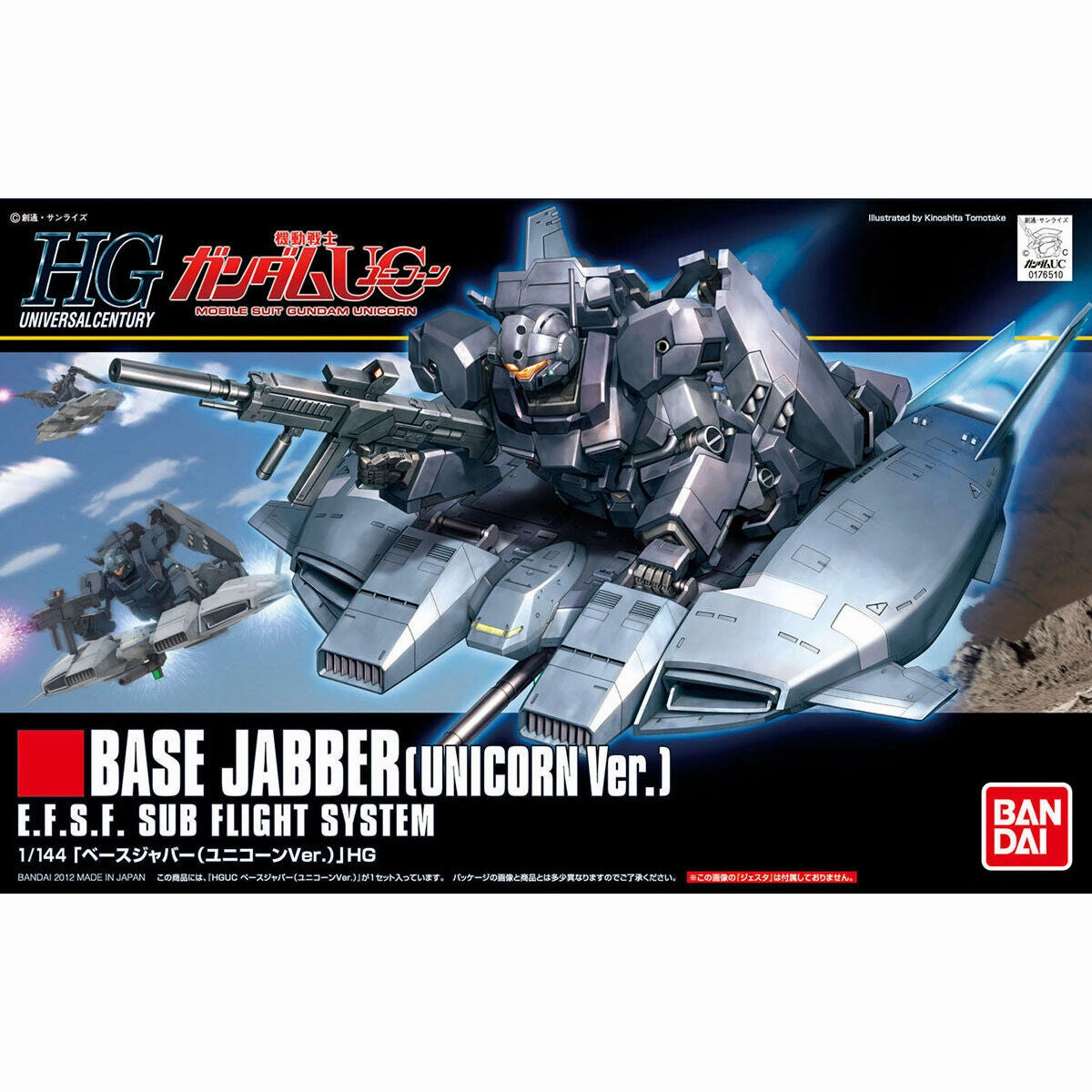 Hidden Drop Series Toy Series Display HGUC 1/144 Base Jabber (Unicorn Ver.) ?C?? ???_ ?w?|??
