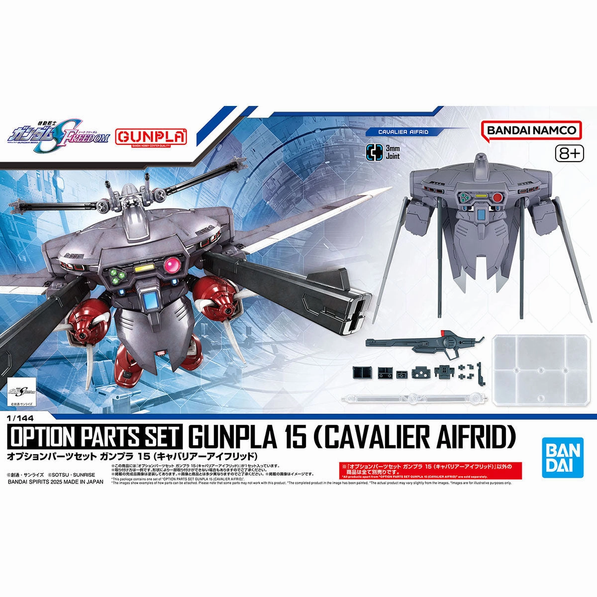 Option Parts Set for Gunpla 15 (Cavalier Aifrid) ?C?? ??Q???????b ???_??15 ??T Limited Edition Collectibles Hidden Gem Discovery