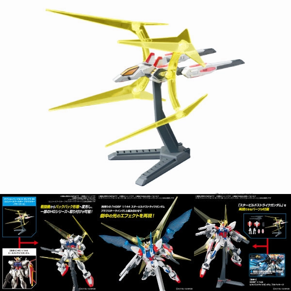 OPTION PARTS SET GUNPLA 05 (UNIVERSE BOOSTER PLAVSKY POWER GATE) ?C?? ???_ ??Q???????b ???H?????? Exclusive Pack Display Collector's Pack Reveal