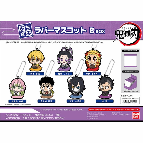 Petit-zabu Rubber Mascot Demon Slayer: Kimetsu no Yaiba (Box Set B) Random Drop Opening